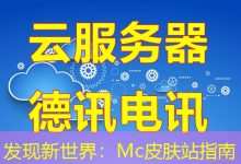 发现新世界:Mc皮肤站指南-海外服务器