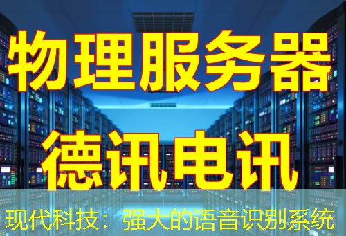 现代科技：强大的语音识别系统