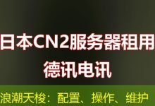 浪潮天梭:配置、操作、维护-海外服务器