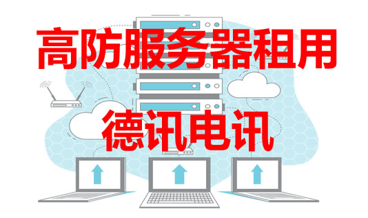 传奇服务器